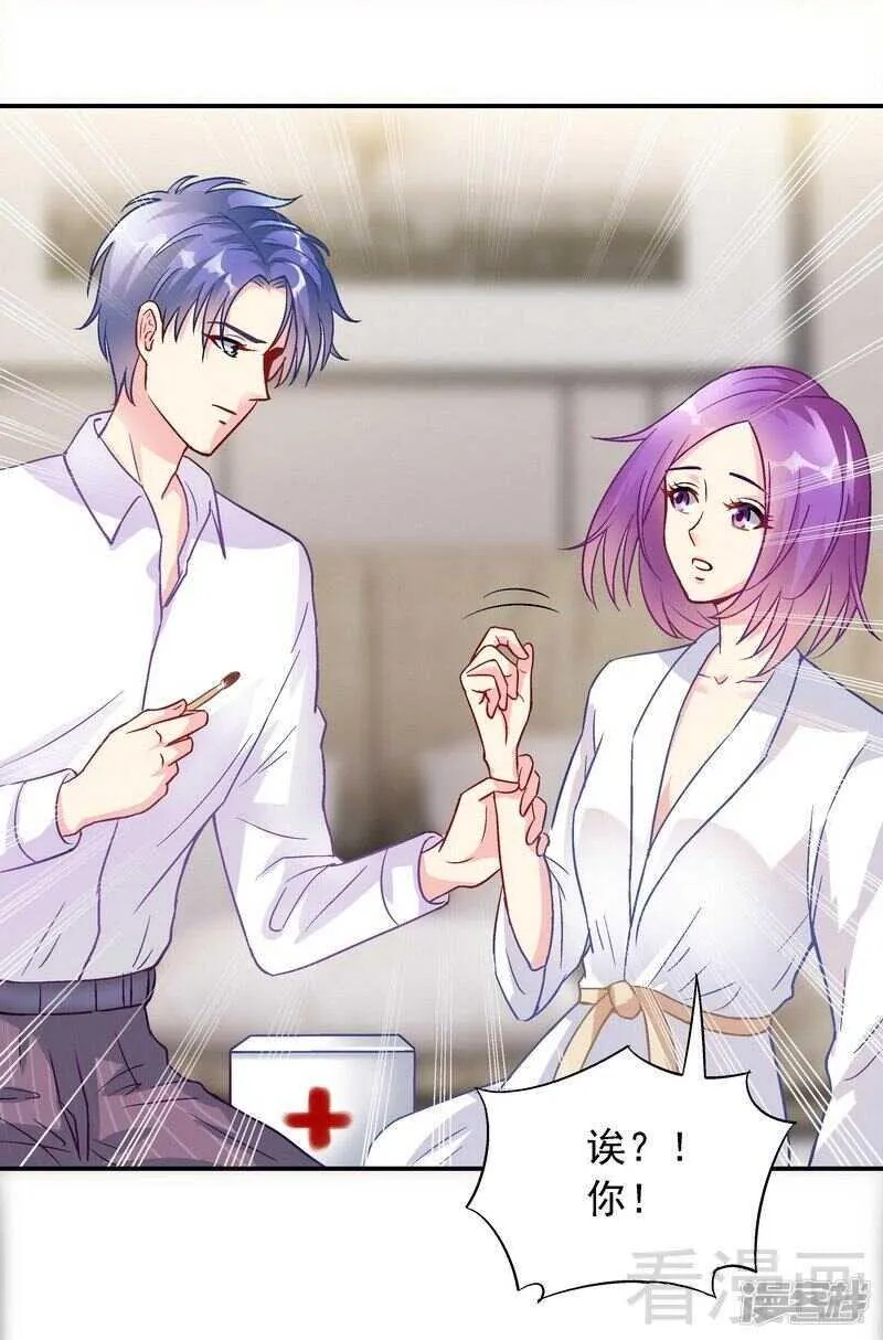 第46话 擦药 第35页