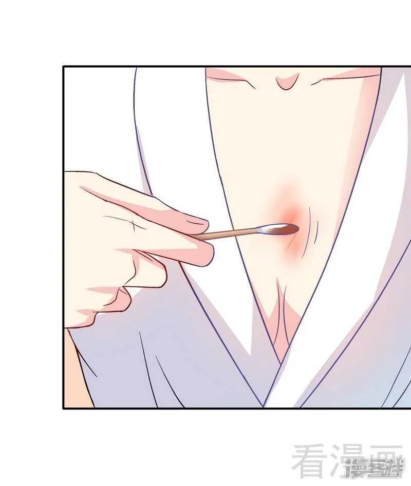 第46话 擦药 第37页