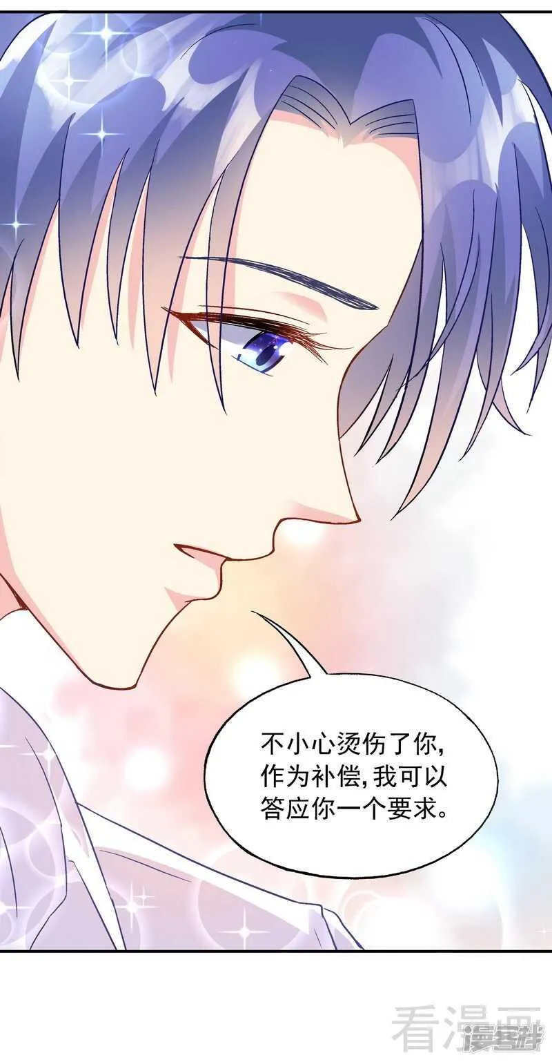 第46话 擦药 第40页