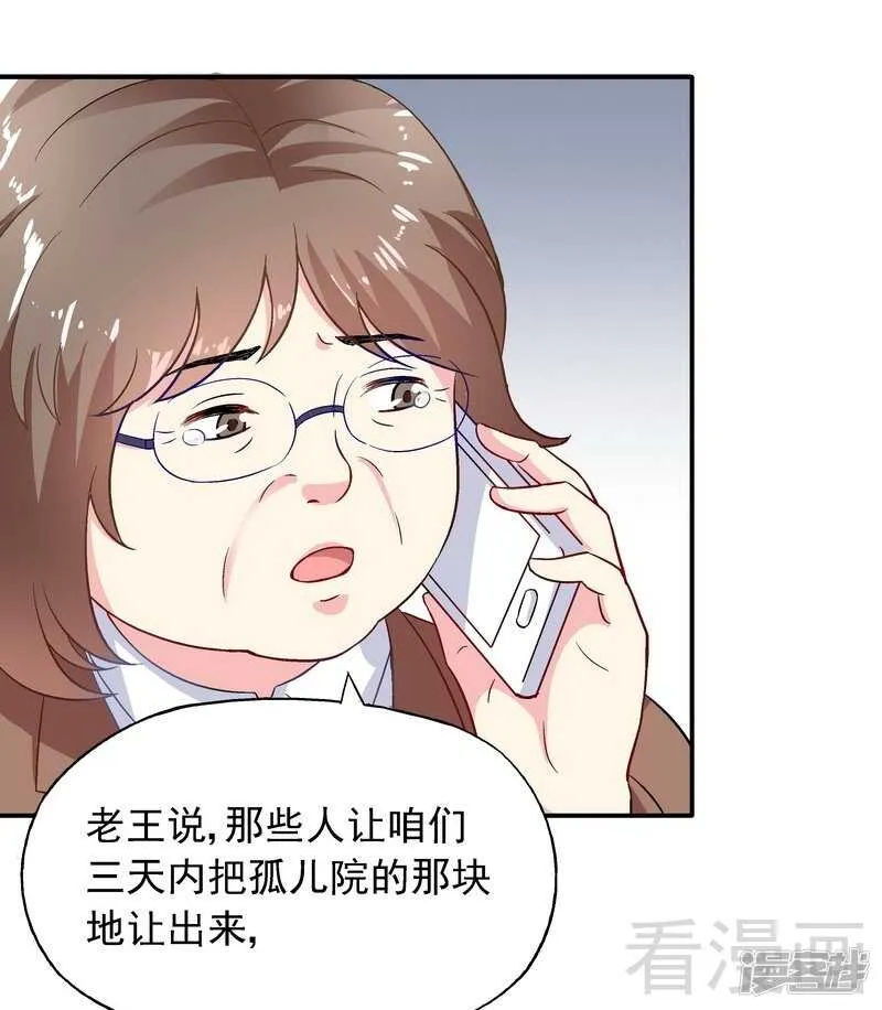 第45话 我......吃醋了！ 第2页