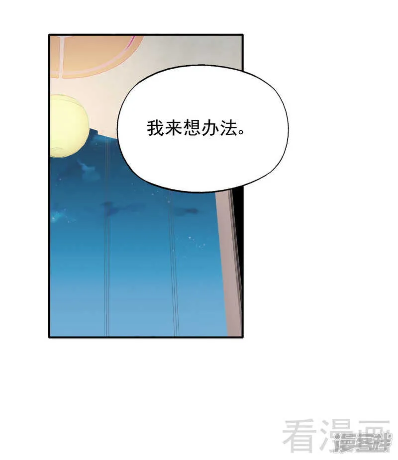 第45话 我......吃醋了！ 第5页