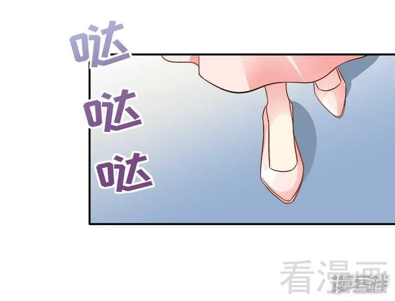 第45话 我......吃醋了！ 第8页