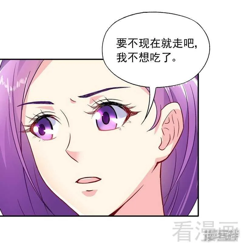 第45话 我......吃醋了！ 第10页