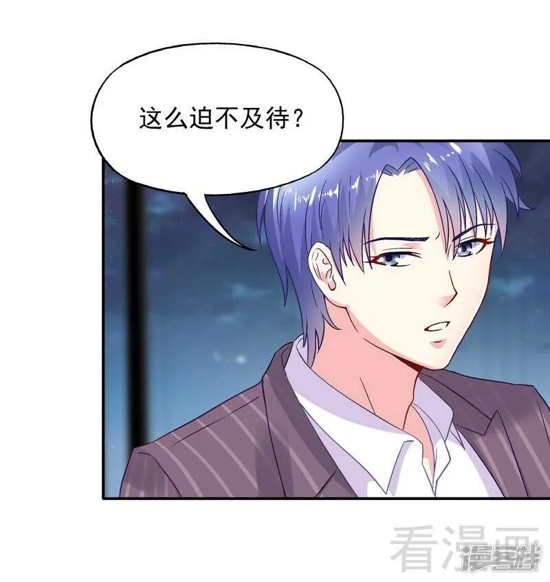 第45话 我......吃醋了！ 第11页