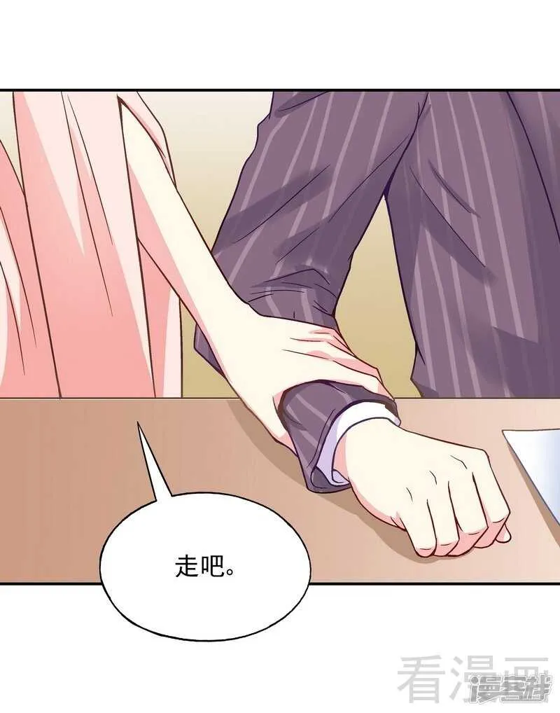 第45话 我......吃醋了！ 第12页