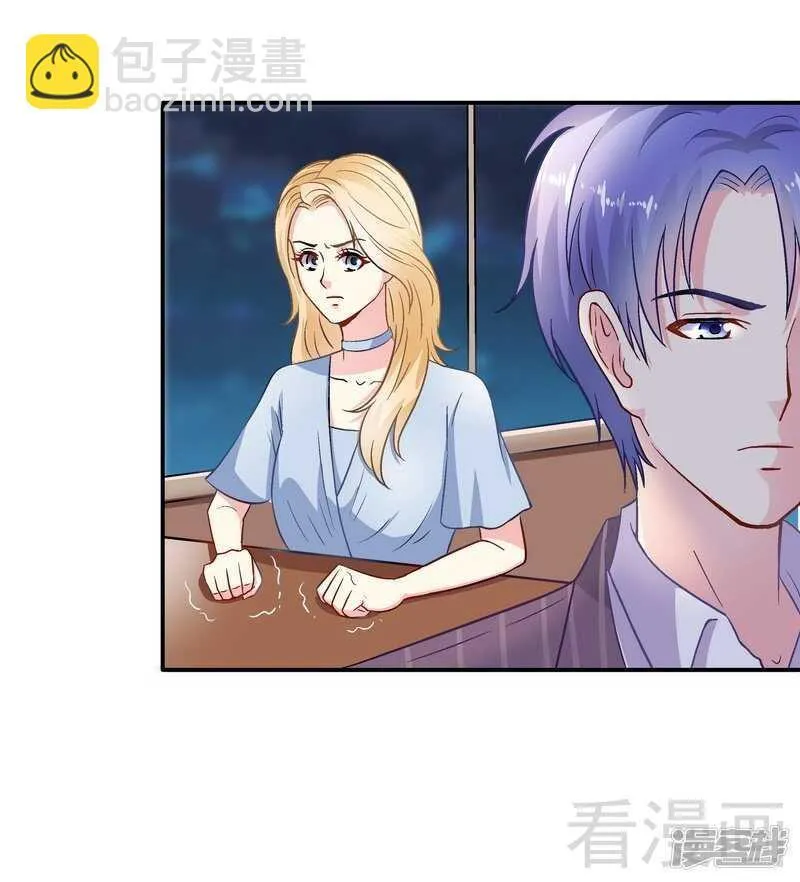第45话 我......吃醋了！ 第15页