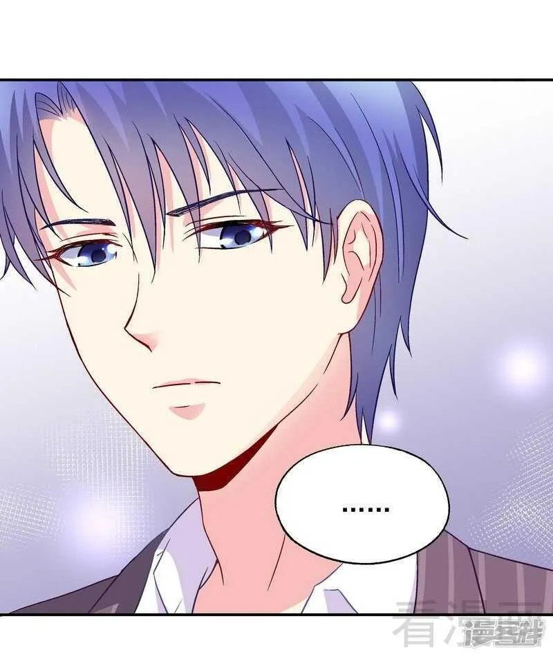 第45话 我......吃醋了！ 第19页