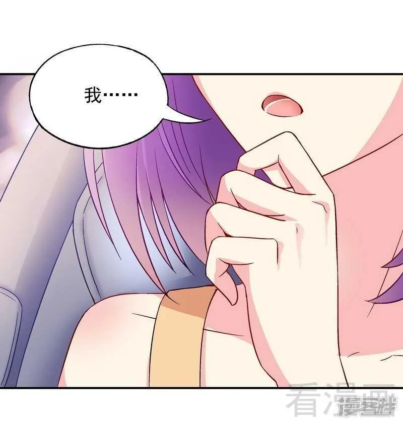 第45话 我......吃醋了！ 第22页