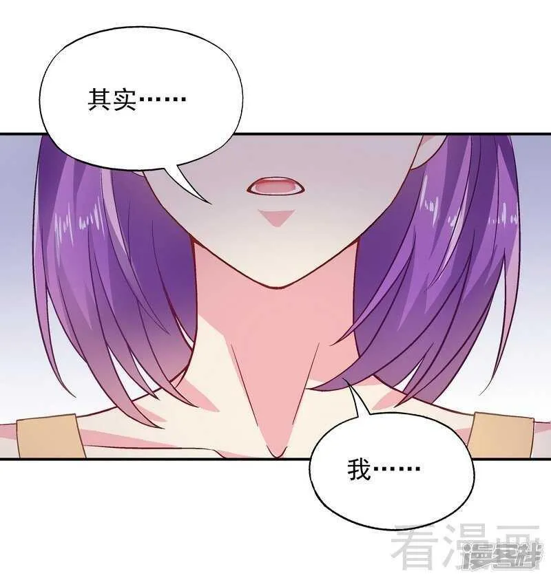 第45话 我......吃醋了！ 第34页
