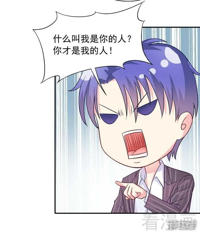 第45话 我......吃醋了！ 第39页