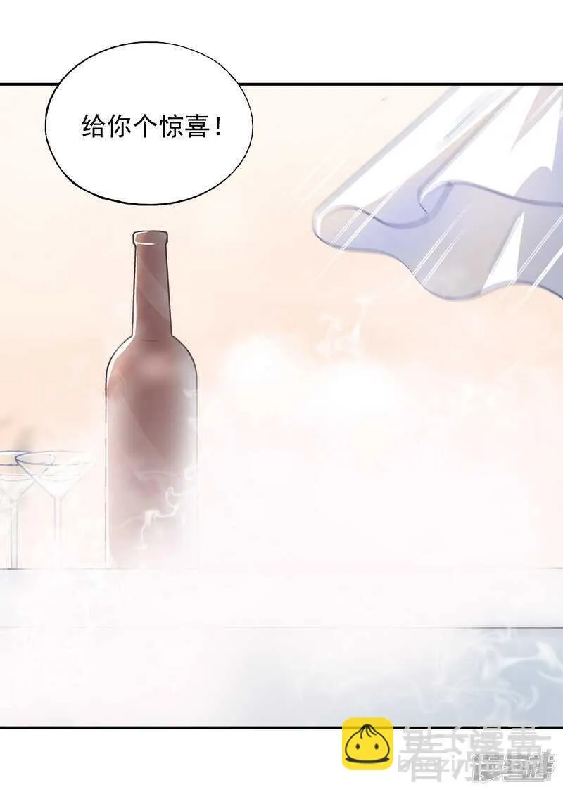 第44话 挑拨离间 第2页