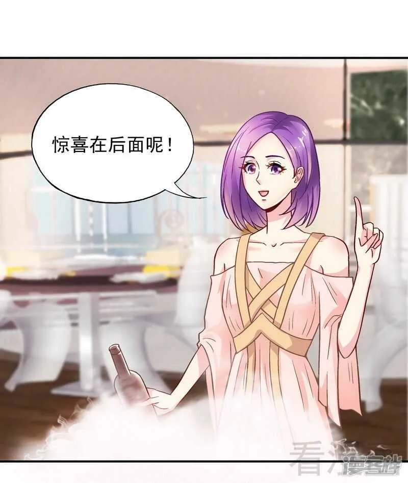第44话 挑拨离间 第5页