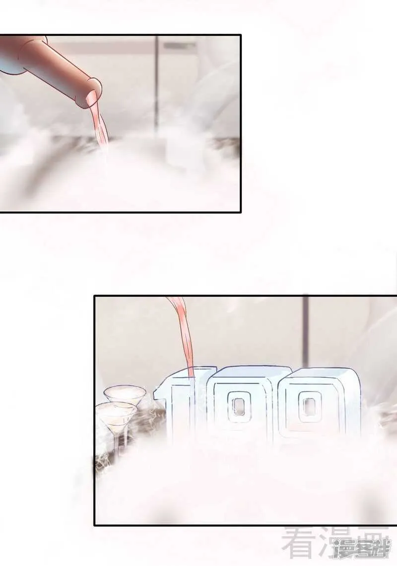 第44话 挑拨离间 第6页