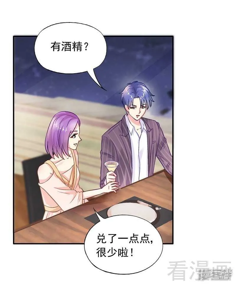 第44话 挑拨离间 第11页