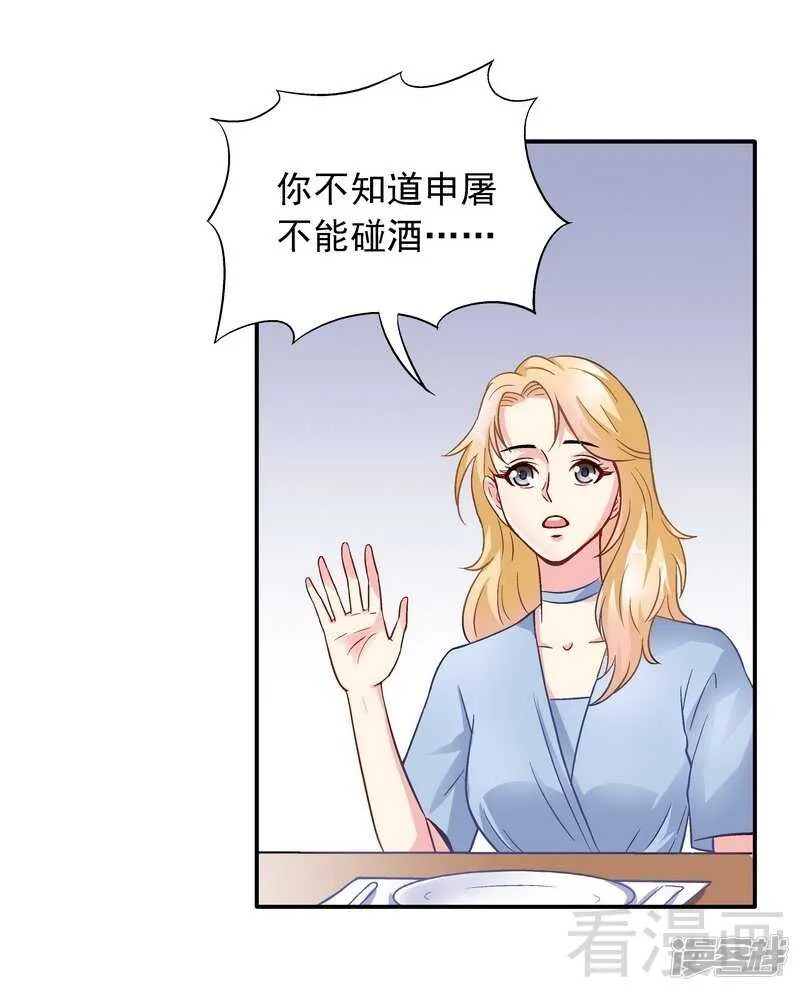 第44话 挑拨离间 第12页