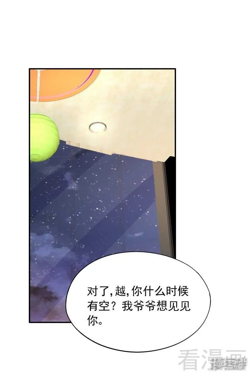 第44话 挑拨离间 第19页