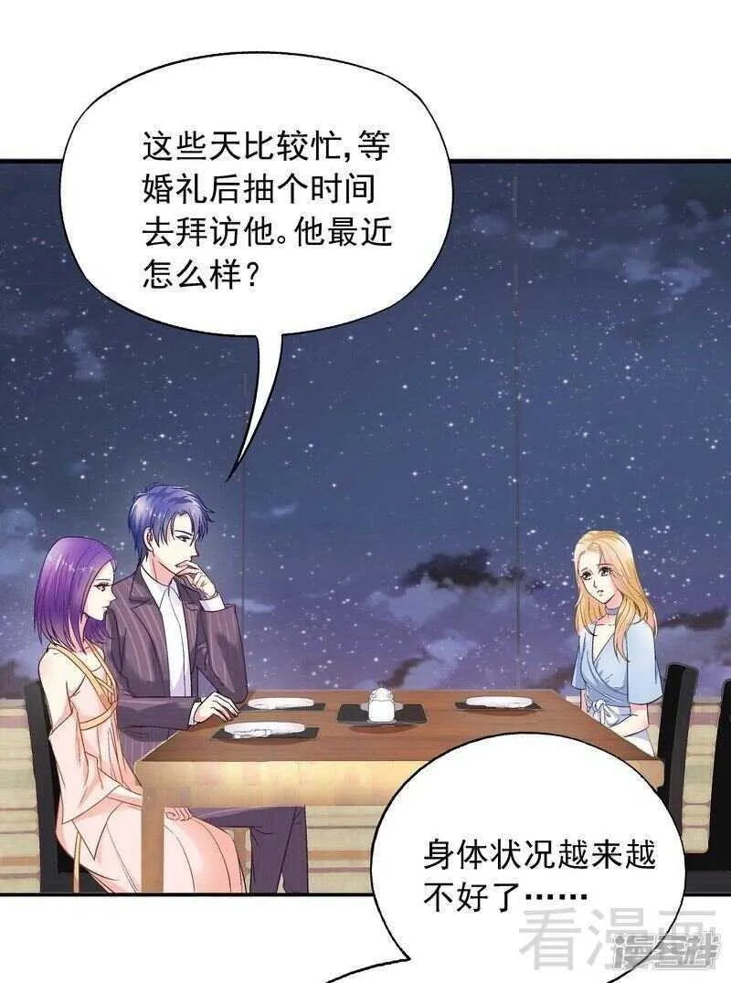 第44话 挑拨离间 第20页