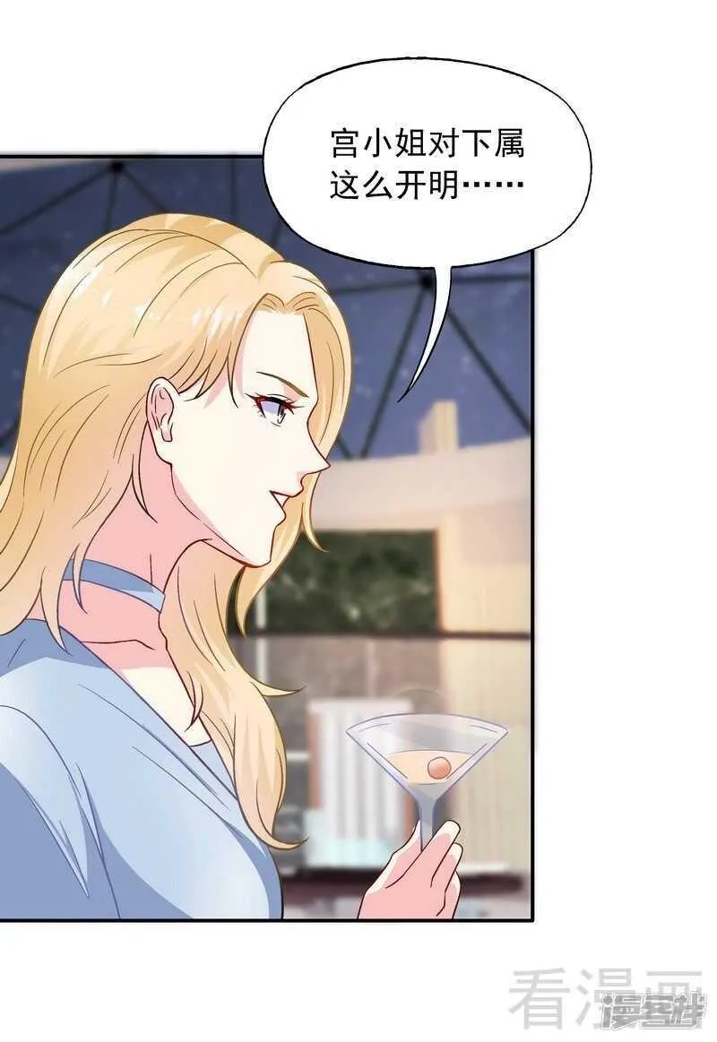 第44话 挑拨离间 第23页