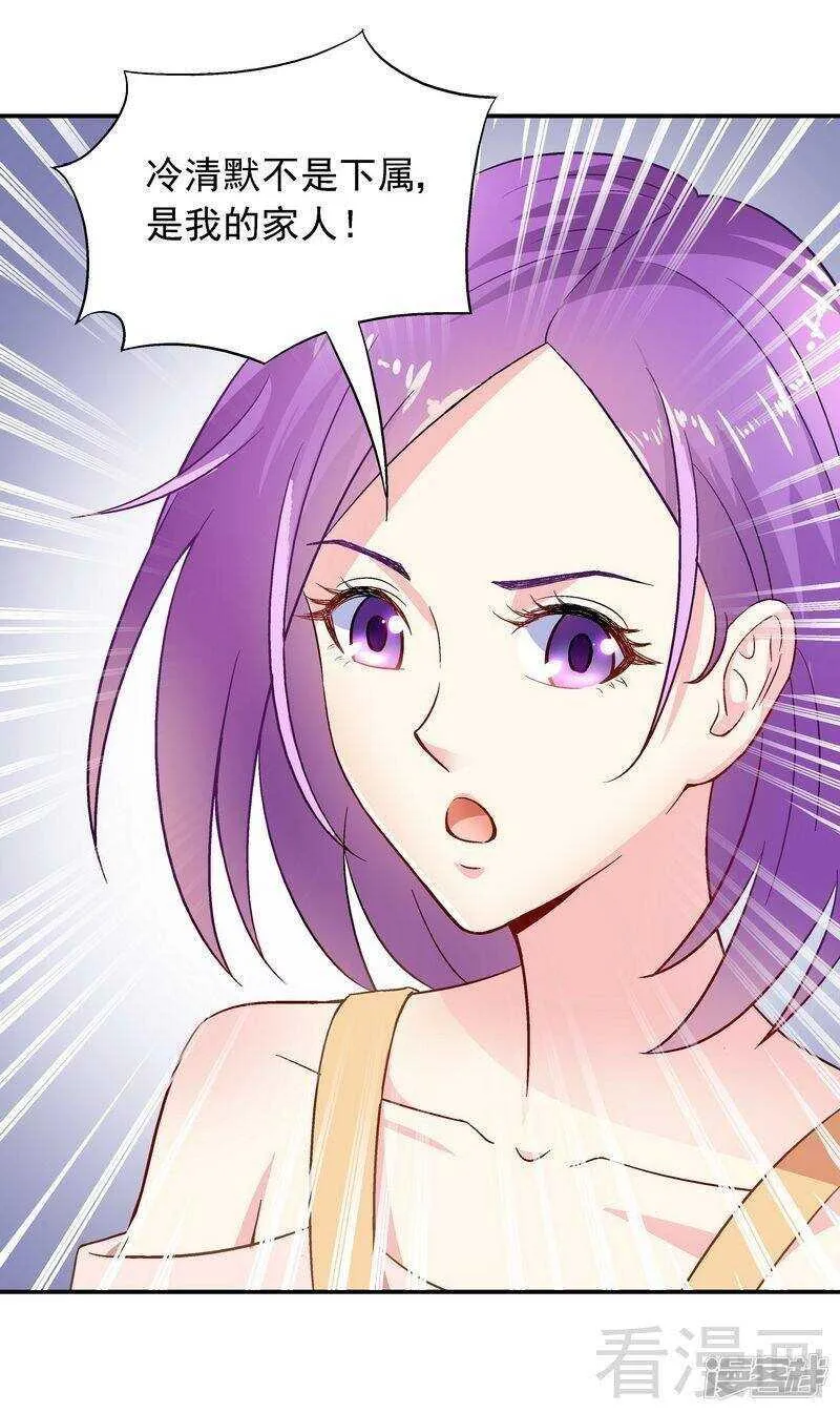 第44话 挑拨离间 第24页