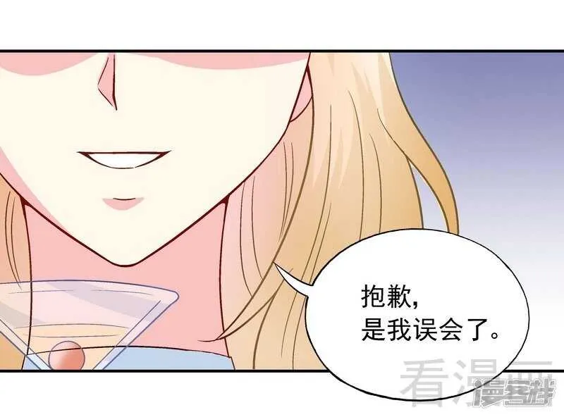 第44话 挑拨离间 第25页