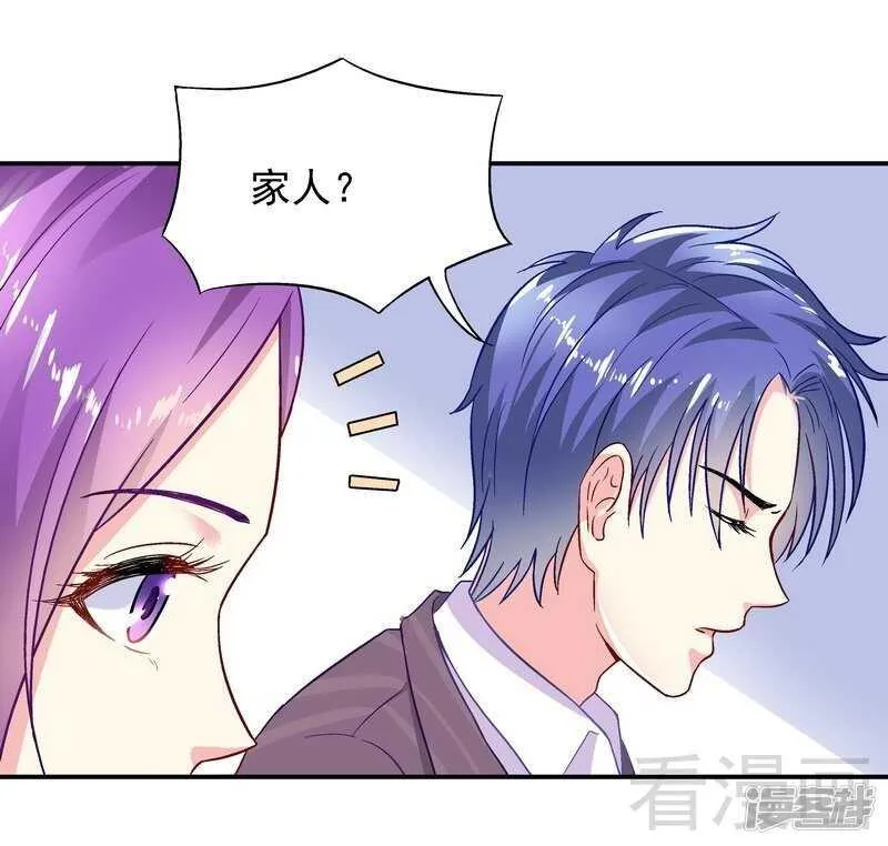 第44话 挑拨离间 第26页