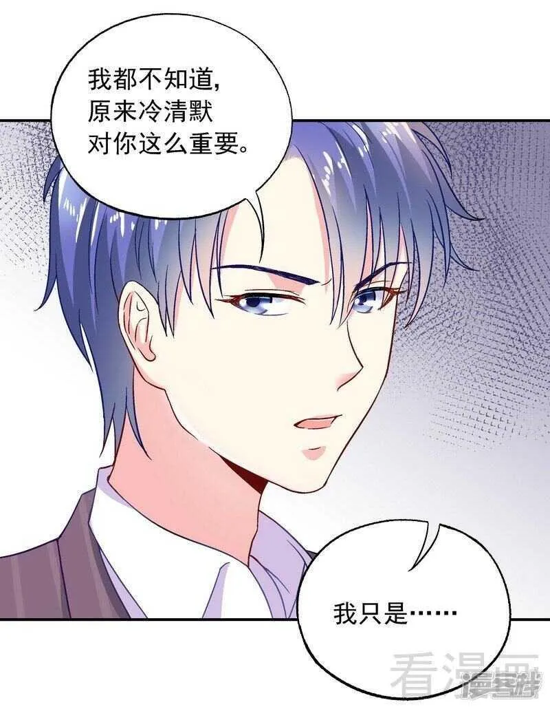 第44话 挑拨离间 第27页