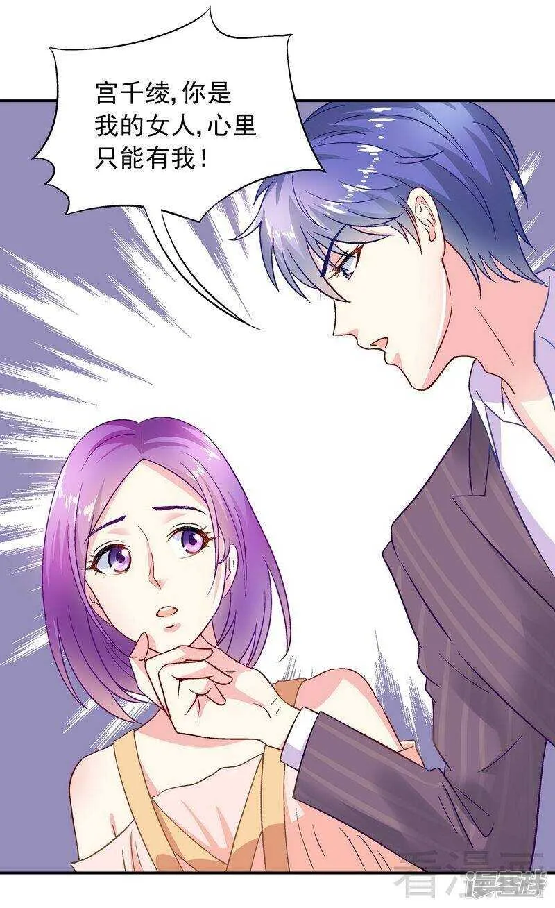 第44话 挑拨离间 第28页