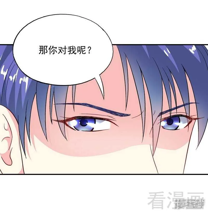 第44话 挑拨离间 第30页