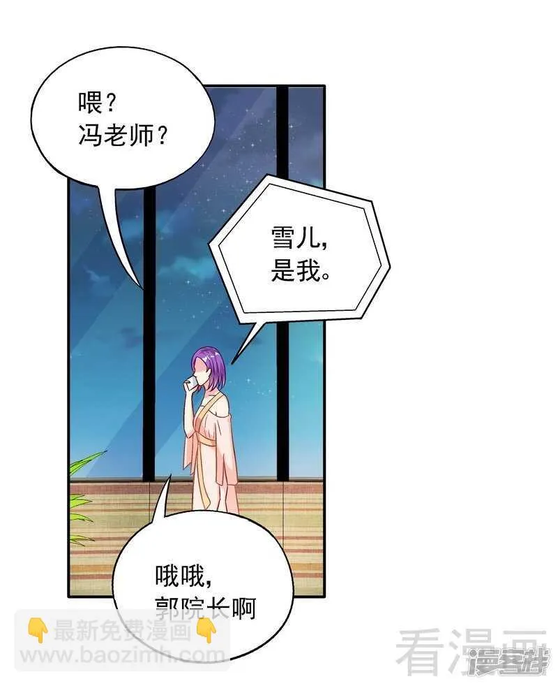 第44话 挑拨离间 第35页