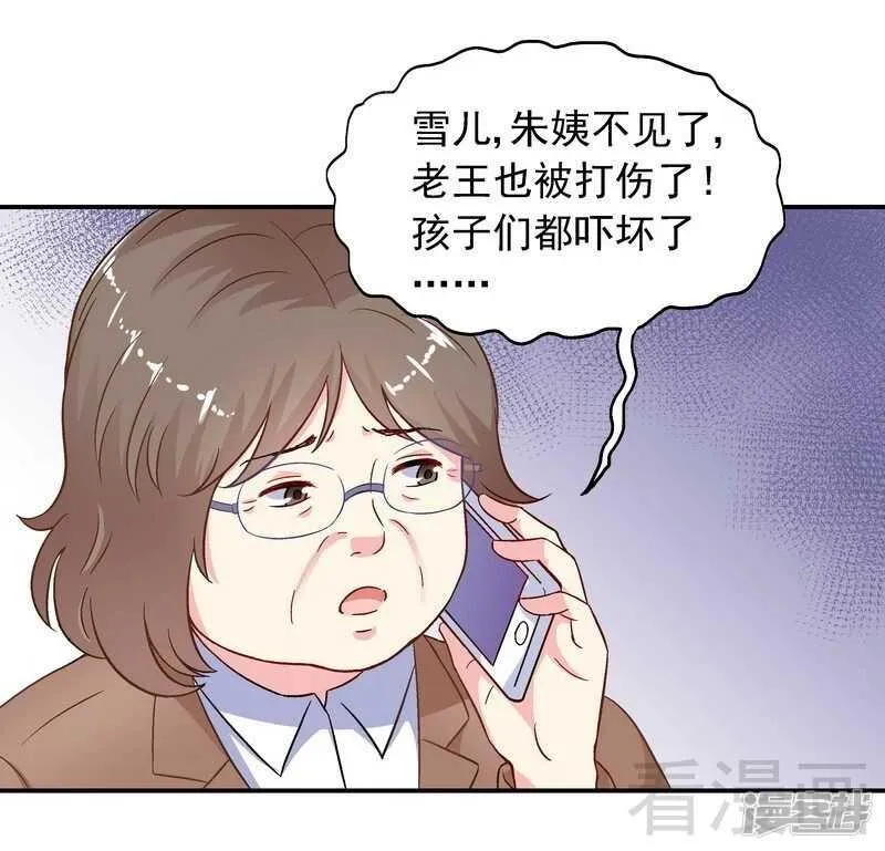 第44话 挑拨离间 第36页