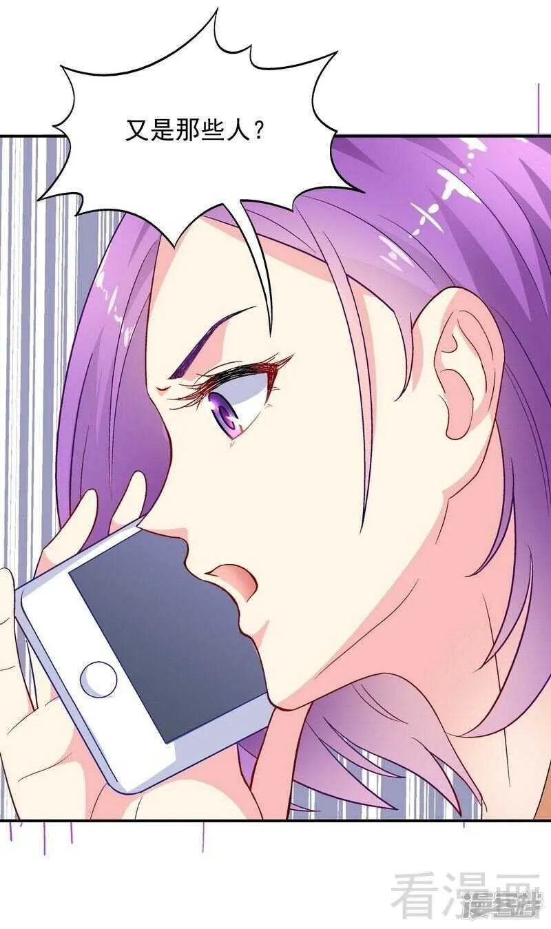 第44话 挑拨离间 第37页