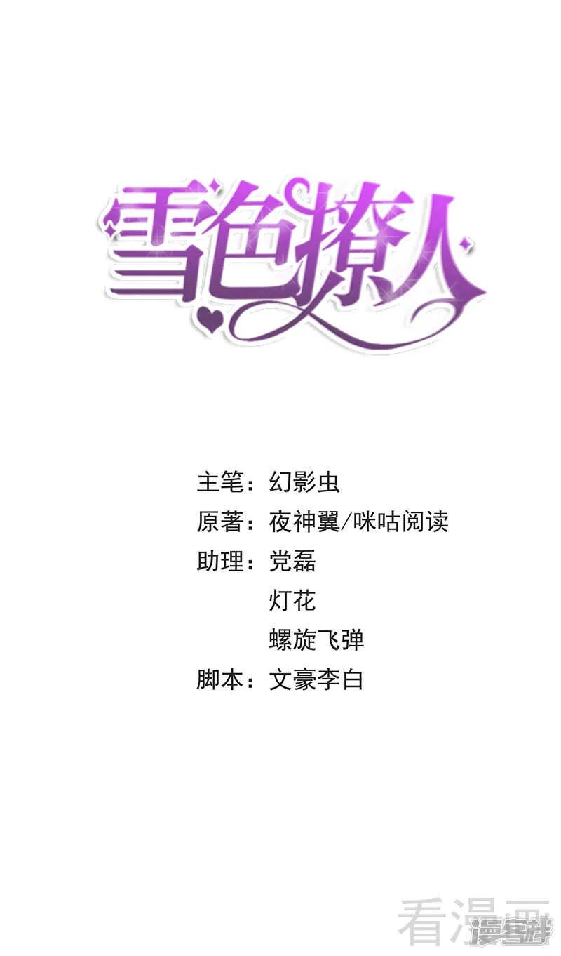 第43话 你是个好女孩 第1页