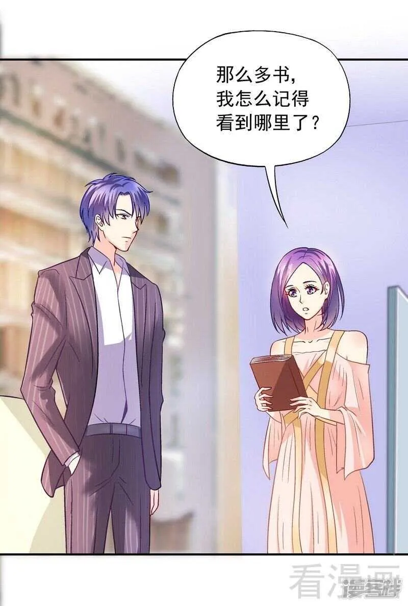 第43话 你是个好女孩 第2页