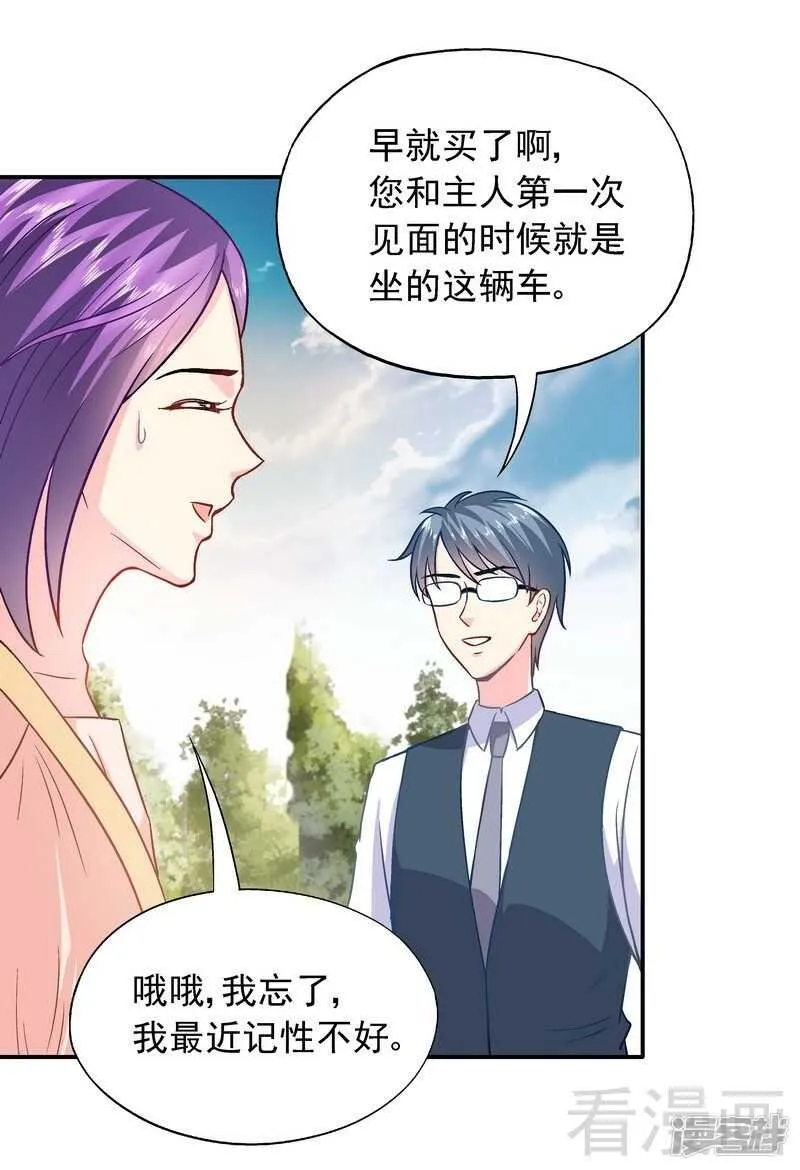 第43话 你是个好女孩 第7页