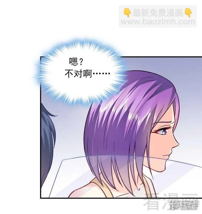 第43话 你是个好女孩 第8页