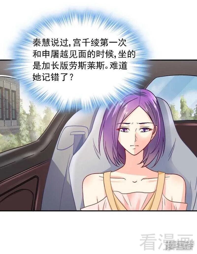 第43话 你是个好女孩 第9页