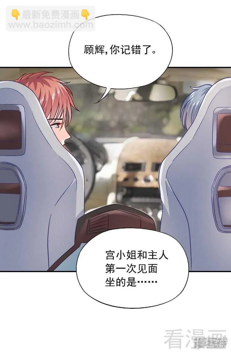 第43话 你是个好女孩 第10页