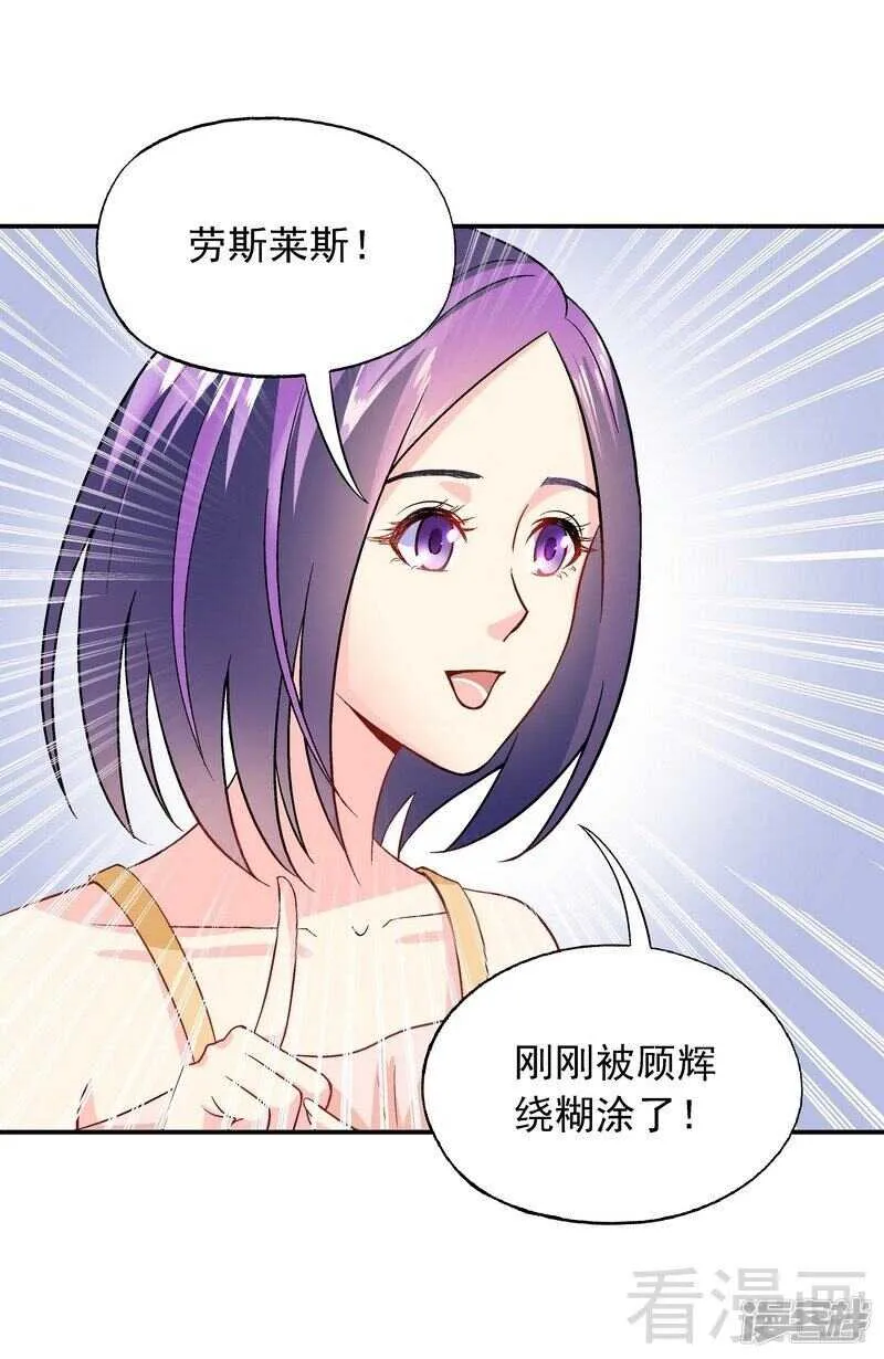 第43话 你是个好女孩 第11页