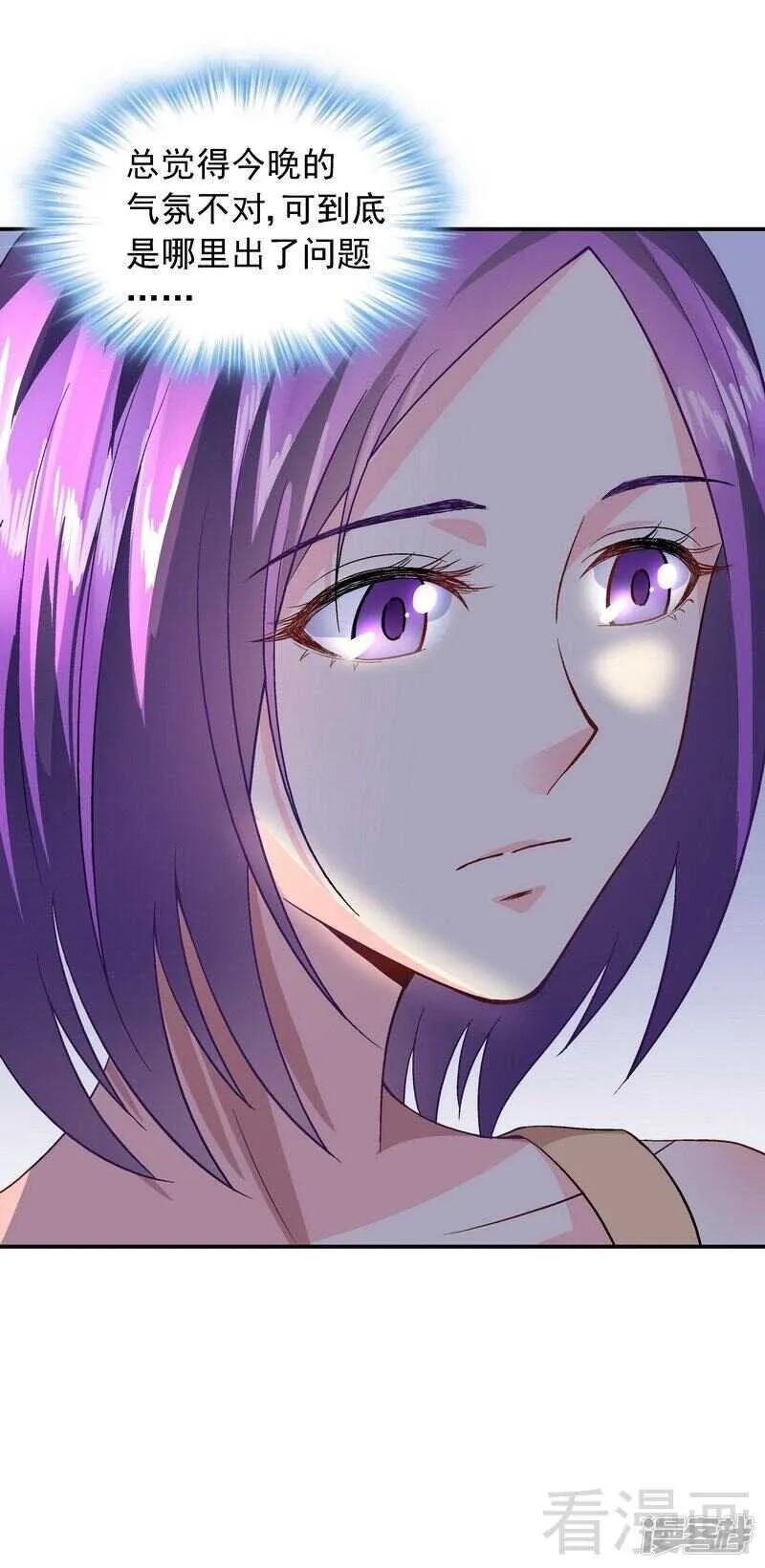 第43话 你是个好女孩 第14页
