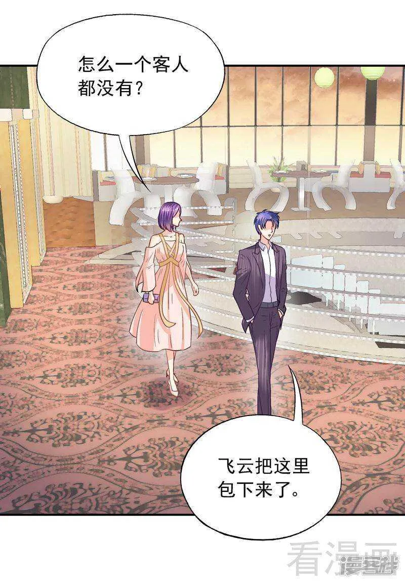 第43话 你是个好女孩 第16页