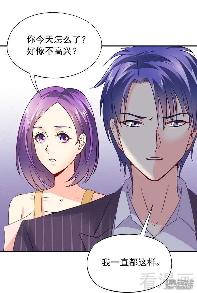 第43话 你是个好女孩 第17页