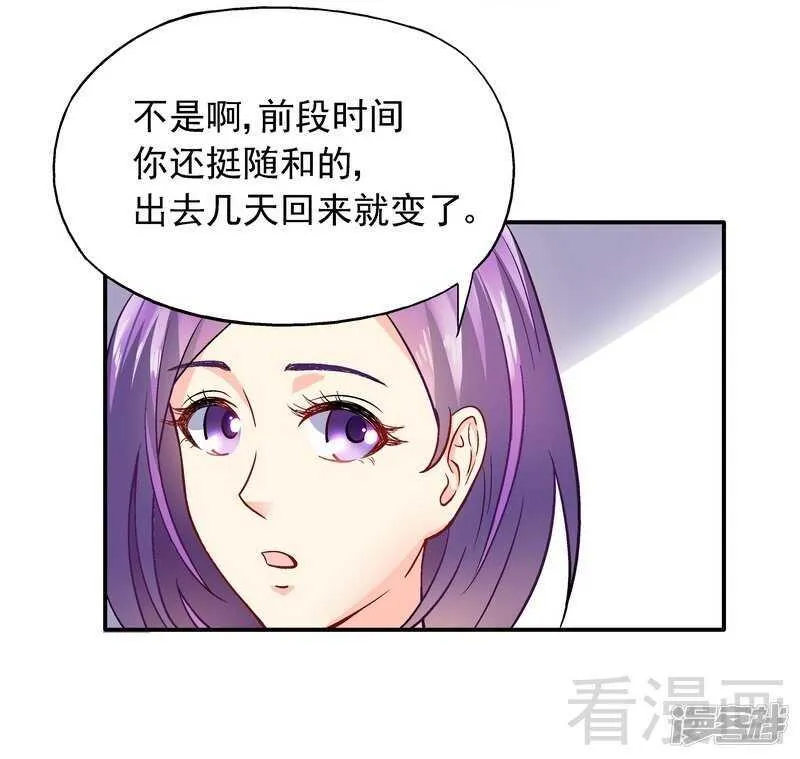 第43话 你是个好女孩 第18页