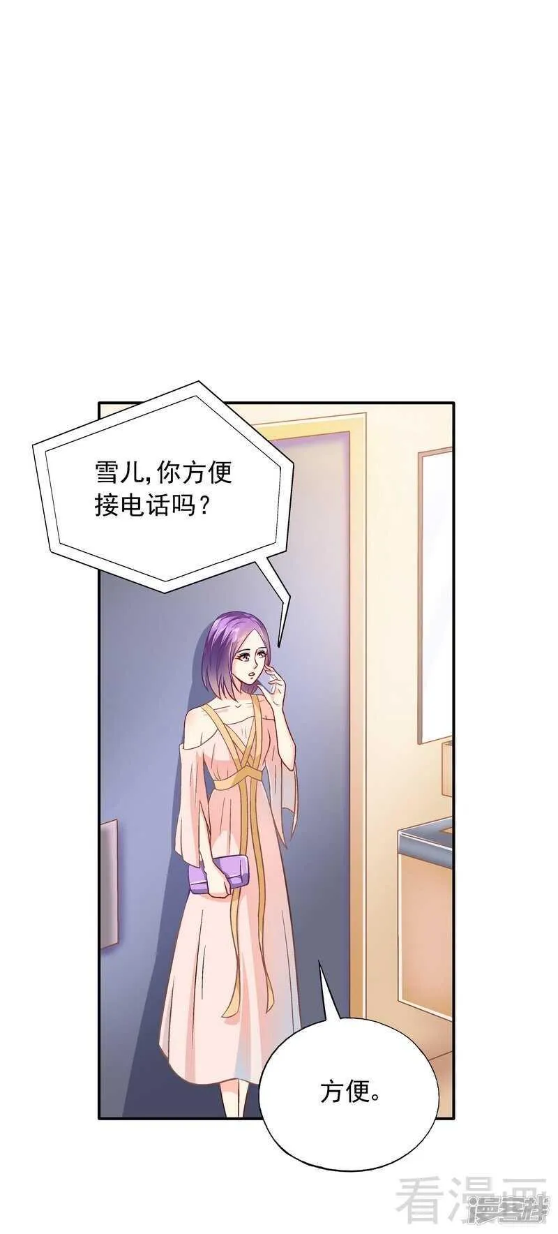 第43话 你是个好女孩 第22页