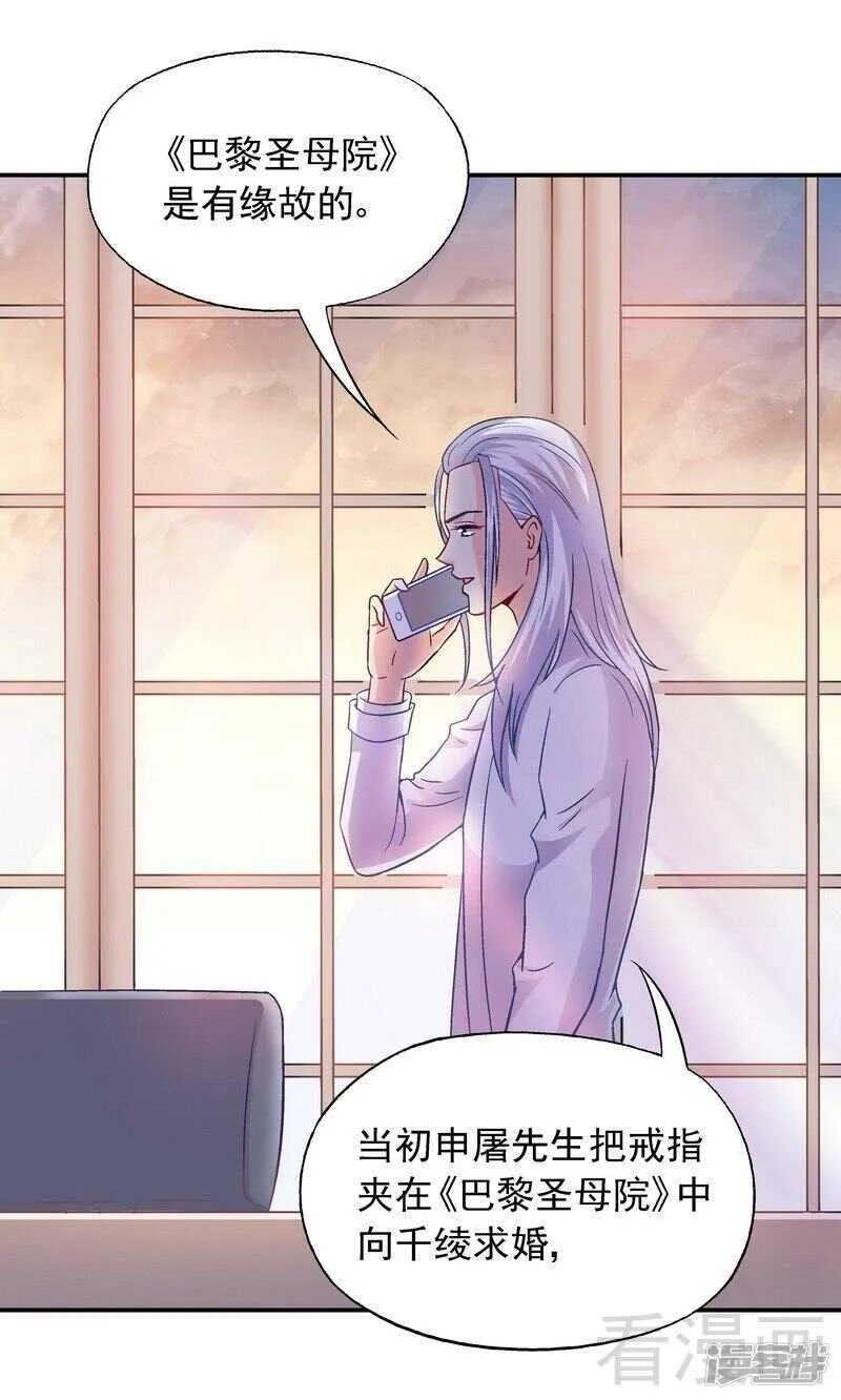 第43话 你是个好女孩 第23页