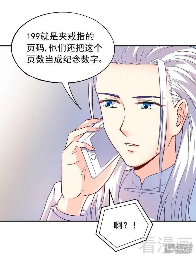 第43话 你是个好女孩 第24页