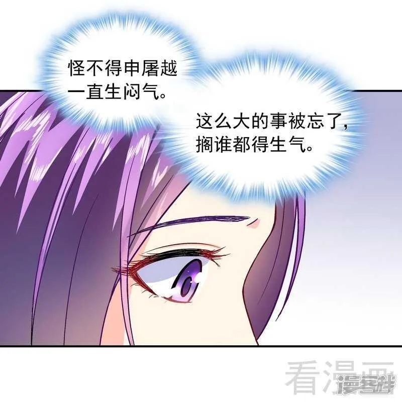 第43话 你是个好女孩 第25页