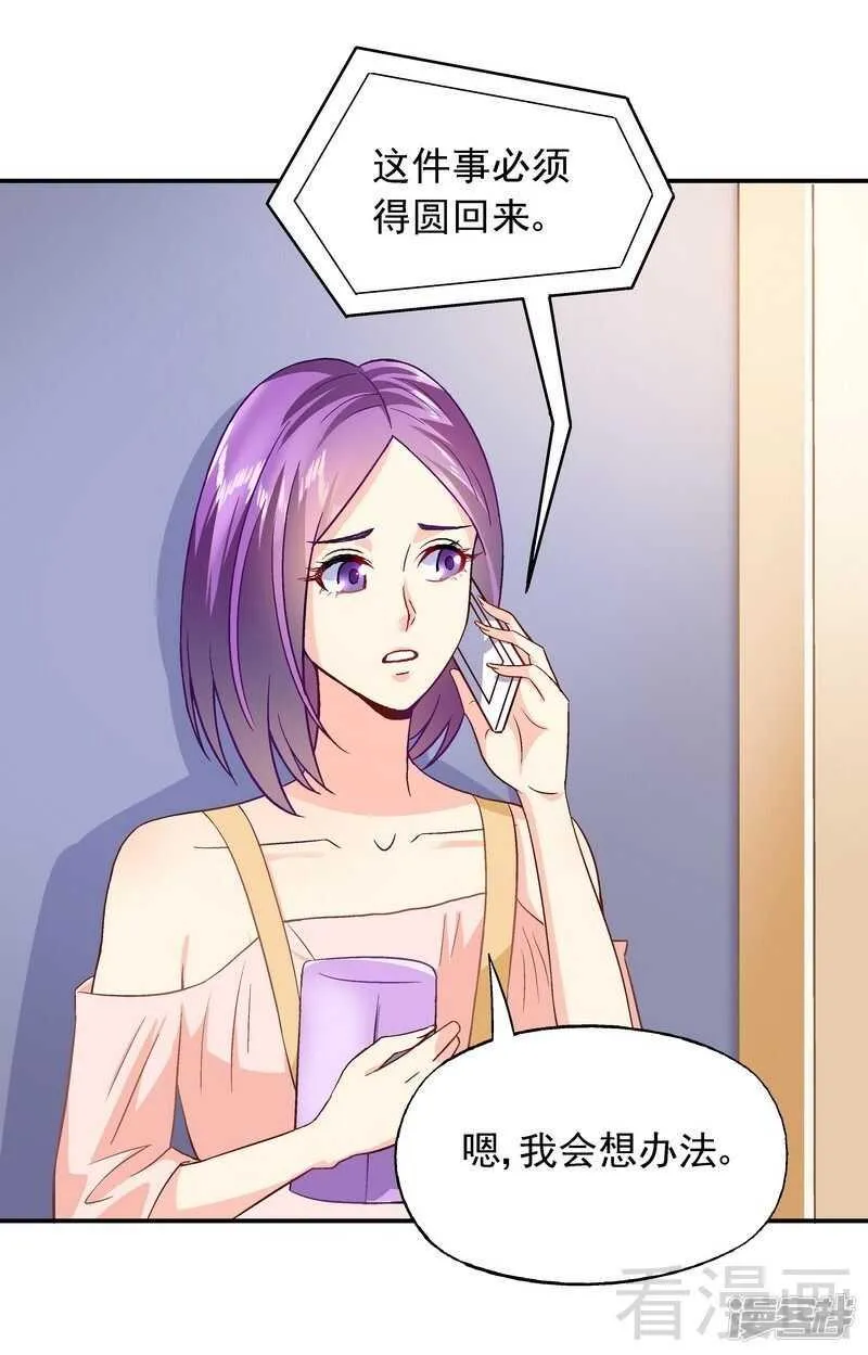 第43话 你是个好女孩 第26页