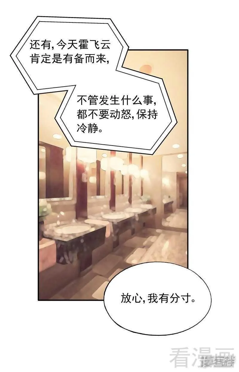 第43话 你是个好女孩 第27页