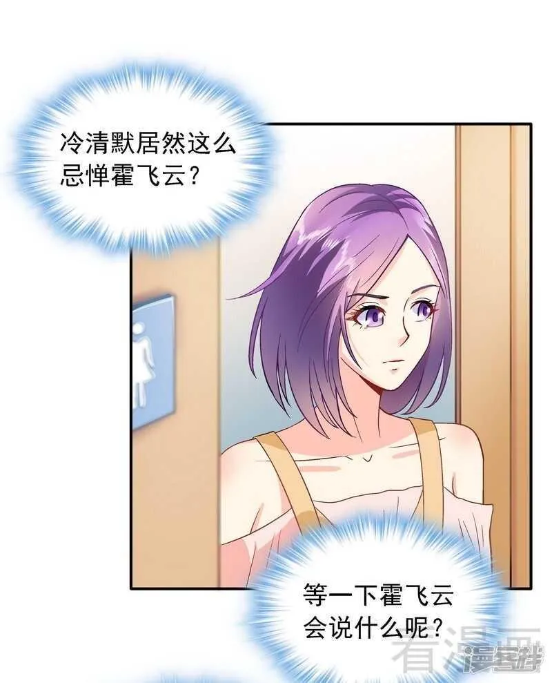 第43话 你是个好女孩 第28页