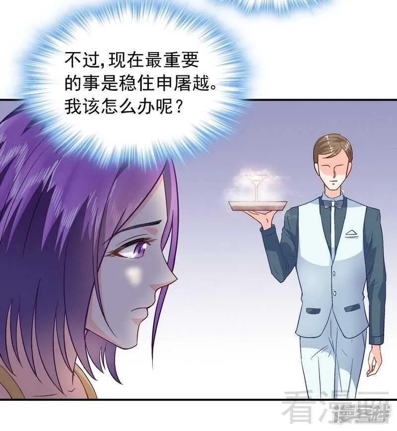 第43话 你是个好女孩 第29页
